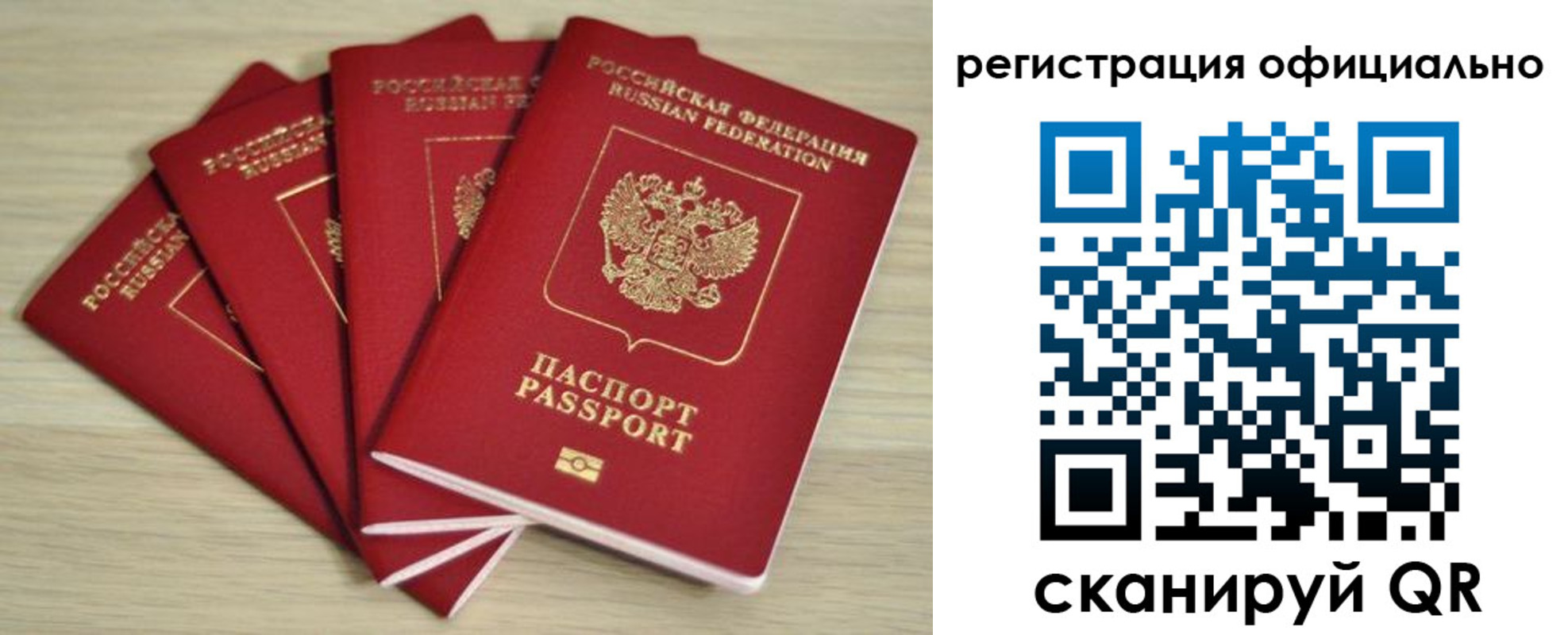 временная прописка в Белебее