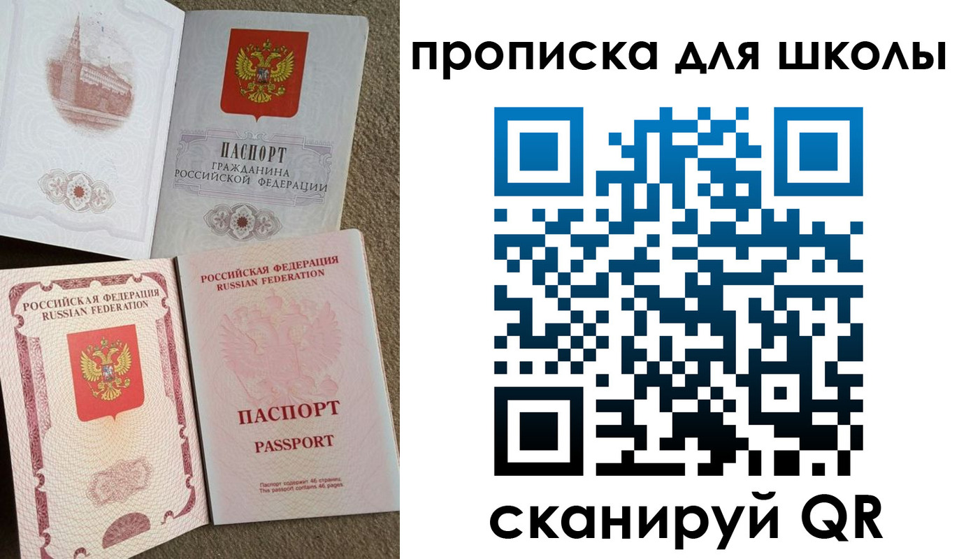 временная регистрация в квартире в Белебее